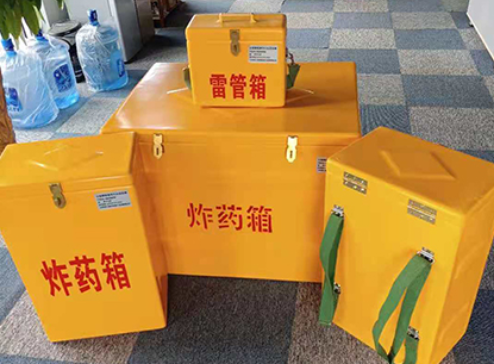 海西玻璃钢炸药箱如何保证爆破物品存放的安全？