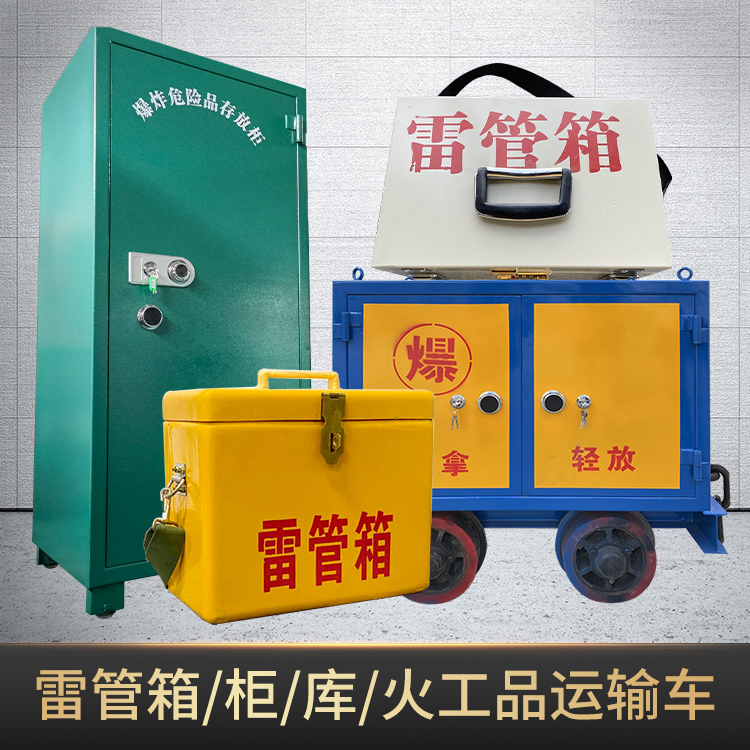 海西危险品存放柜使用注意事项全解析