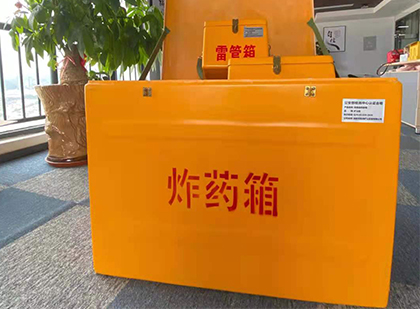 海西炸药箱的意义