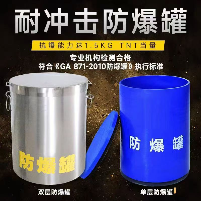 海西耐冲击防爆罐的核心应用场景解析